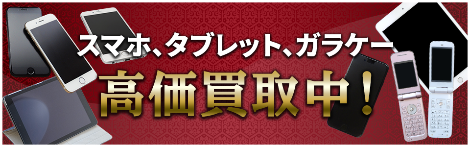 高価買取の「ブランド買取豆福」です。お客様の大切な品を、心を込めて高価買取いたします。